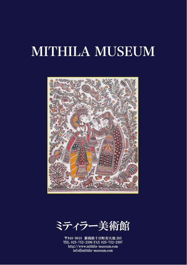 値下げインド民俗絵画ミティーラ画 生命の木とライオン Satta Narayan